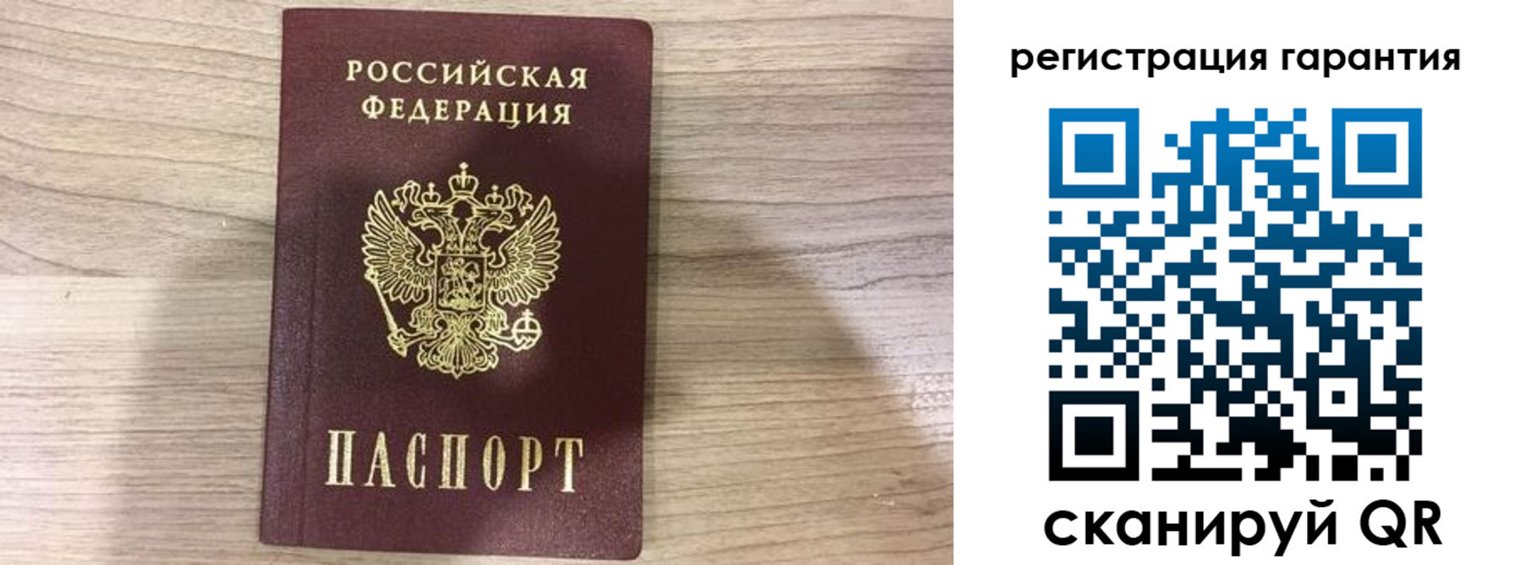 прописка ребенка в Куртамыше
