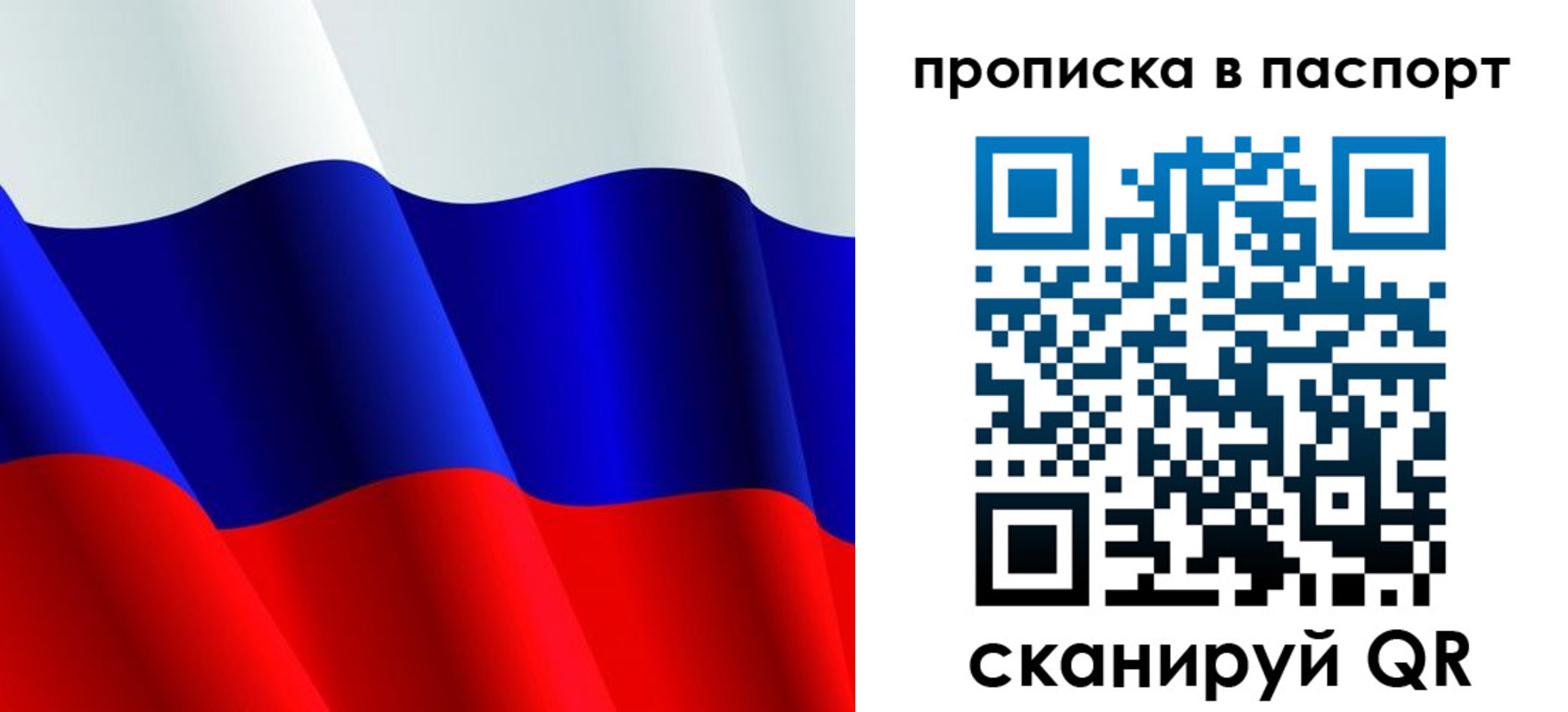 прописка в Куртамыше