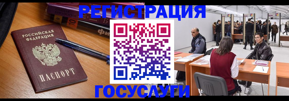 прописка иностранных граждан в Куртамыше