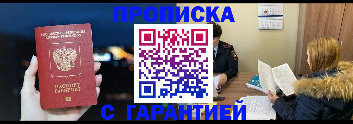 временная регистрация 2025 в Куртамыше