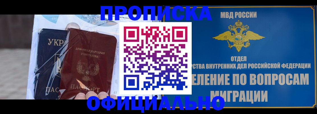 временная регистрация поиск в Куртамыше