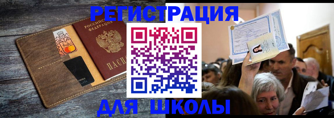 временная регистрация адрес в Куртамыше