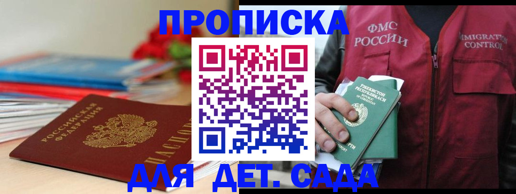 прописка для военкомата в Куртамыше