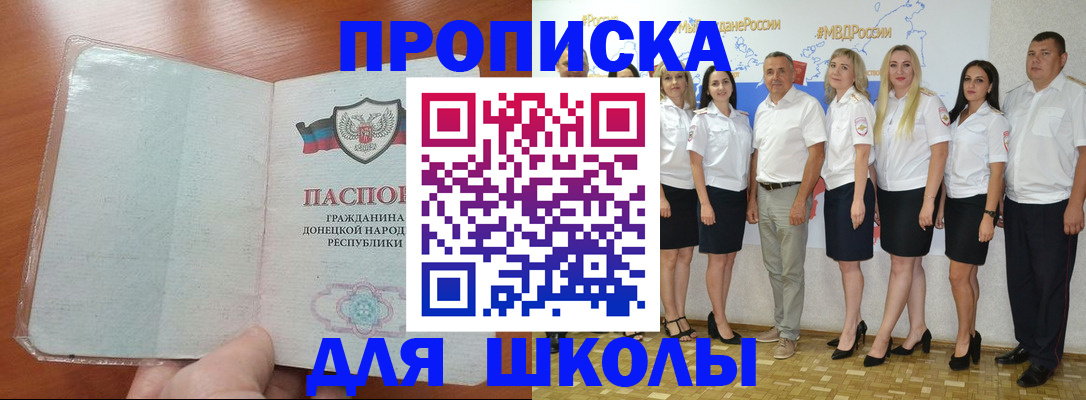 временная регистрация купить в Куртамыше